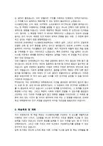 연세대학교 시스템반도체공학과 대학원 학업계획서(석사합격)-3