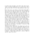 연세대학교 시스템반도체공학과 대학원 학업계획서(석사합격)-4