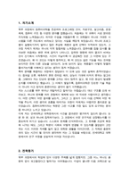 연세대학교 컴퓨터과학과 대학원 학업계획서(석사합격)-2
