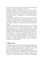 연세대학교 컴퓨터과학과 대학원 학업계획서(석사합격)-3