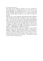 연세대학교 컴퓨터과학과 대학원 학업계획서(석사합격)-4