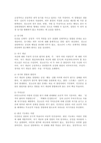 청소년 개별상담의 이론과 기법으로 인간 중심 상담, 형태주의 상담, 현실치료 가운데 본인이 선호하는 상담접근 방법을 한 가지 선택하여 주요 개념 및 상담과정과 기술을 정리하시오.(인간 중심 상담)-3