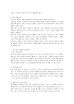 청소년 개별상담의 이론과 기법으로 인간 중심 상담, 형태주의 상담, 현실치료 가운데 본인이 선호하는 상담접근 방법을 한 가지 선택하여 주요 개념 및 상담과정과 기술을 정리하시오.(인간 중심 상담)-4