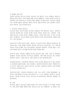 청소년 개별상담의 이론과 기법으로 인간 중심 상담, 형태주의 상담, 현실치료 가운데 본인이 선호하는 상담접근 방법을 한 가지 선택하여 주요 개념 및 상담과정과 기술을 정리하시오.(인간 중심 상담)-5