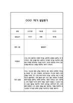 만4세 발달평가 및 1학기 총평 (신체운동건강,의사소통,사회관계,예술경험,자연탐구)-8