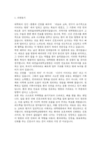 [대전을지대학교병원 간호사 합격 자기소개서] 대전을지대병원 간호사 자소서 예문 (왜 대전을지대학교병원에 적합한 인재인지 강조한 자기소개서)-3