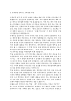 [대전을지대학교병원 간호사 합격 자기소개서] 대전을지대병원 간호사 자소서 예문 (왜 대전을지대학교병원에 적합한 인재인지 강조한 자기소개서)-4
