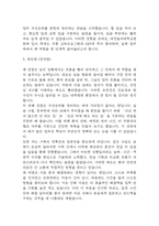 [대전을지대학교병원 간호사 합격 자기소개서] 대전을지대병원 간호사 자소서 예문 (왜 대전을지대학교병원에 적합한 인재인지 강조한 자기소개서)-5