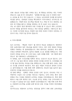 [대전을지대학교병원 간호사 합격 자기소개서] 대전을지대병원 간호사 자소서 예문 (왜 대전을지대학교병원에 적합한 인재인지 강조한 자기소개서)-6