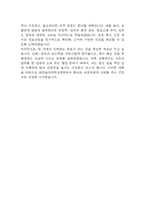 [대전을지대학교병원 간호사 합격 자기소개서] 대전을지대병원 간호사 자소서 예문 (왜 대전을지대학교병원에 적합한 인재인지 강조한 자기소개서)-7