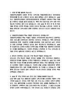 (강원대학교병원 간호사 면접기출) 강원대병원 간호사 면접 기출 52문항과 답변 정리-2
