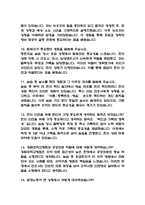 (강원대학교병원 간호사 면접기출) 강원대병원 간호사 면접 기출 52문항과 답변 정리-4