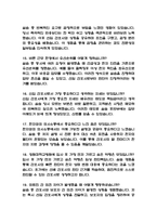 (강원대학교병원 간호사 면접기출) 강원대병원 간호사 면접 기출 52문항과 답변 정리-5
