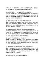 (강원대학교병원 간호사 면접기출) 강원대병원 간호사 면접 기출 52문항과 답변 정리-6