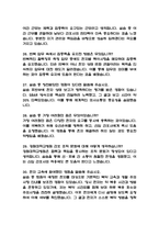 (강원대학교병원 간호사 면접기출) 강원대병원 간호사 면접 기출 52문항과 답변 정리-7