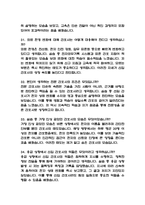 (강원대학교병원 간호사 면접기출) 강원대병원 간호사 면접 기출 52문항과 답변 정리-8