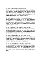 (강원대학교병원 간호사 면접기출) 강원대병원 간호사 면접 기출 52문항과 답변 정리-9
