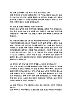 (강원대학교병원 간호사 면접기출) 강원대병원 간호사 면접 기출 52문항과 답변 정리-10