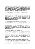 (강원대학교병원 간호사 면접기출) 강원대병원 간호사 면접 기출 52문항과 답변 정리-11