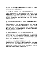 (강원대학교병원 간호사 면접기출) 강원대병원 간호사 면접 기출 52문항과 답변 정리-12