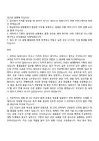 2026 한국원자력안전기술원 연구직_품질보증 자기소개서 자소서 및 면접질문-2