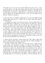 2026 한국원자력안전기술원 연구직_품질보증 자기소개서 자소서 및 면접질문-3