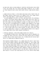 2026 한국원자력안전기술원 연구직_품질보증 자기소개서 자소서 및 면접질문-4