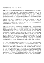 2026 한국원자력안전기술원 연구직_품질보증 자기소개서 자소서 및 면접질문-5