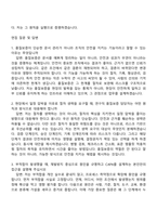 2026 한국원자력안전기술원 연구직_품질보증 자기소개서 자소서 및 면접질문-6