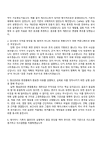 2026 한국원자력안전기술원 연구직_품질보증 자기소개서 자소서 및 면접질문-7
