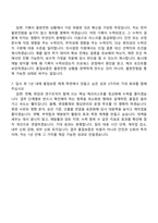 2026 한국원자력안전기술원 연구직_품질보증 자기소개서 자소서 및 면접질문-8