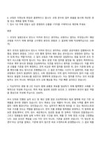 2026 한국원자력안전기술원 행정직_경영관리 자기소개서 자소서 및 면접-2