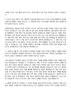2026 한국원자력안전기술원 행정직_경영관리 자기소개서 자소서 및 면접-3