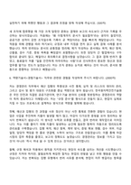 2026 한국원자력안전기술원 행정직_경영관리 자기소개서 자소서 및 면접-4