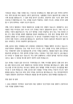 2026 한국원자력안전기술원 행정직_경영관리 자기소개서 자소서 및 면접-5
