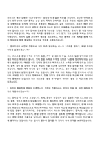 2026 한국원자력안전기술원 행정직_경영관리 자기소개서 자소서 및 면접-6