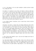 2026 한국원자력안전기술원 행정직_경영관리 자기소개서 자소서 및 면접-7