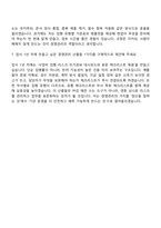 2026 한국원자력안전기술원 행정직_경영관리 자기소개서 자소서 및 면접-8