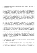 세아제강 [서울] 원가(2026신입) 자기소개서 자소서 및 면접-3
