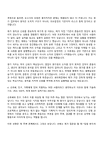 세아제강 [서울] 원가(2026신입) 자기소개서 자소서 및 면접-4