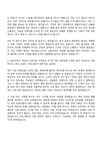 세아제강 [서울] 원가(2026신입) 자기소개서 자소서 및 면접-5