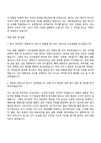 세아제강 [서울] 원가(2026신입) 자기소개서 자소서 및 면접-6