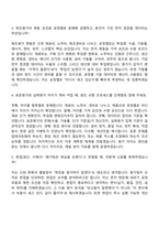 세아제강 [서울] 원가(2026신입) 자기소개서 자소서 및 면접-7
