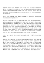 세아제강 [서울] 원가(2026신입) 자기소개서 자소서 및 면접-8