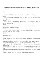 2026 세아제강 [서울] 구매(신입) 자기소개서 지원서와 2025면접기출-1