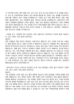 2026 세아제강 [서울] 구매(신입) 자기소개서 지원서와 2025면접기출-3