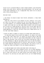 2026 세아제강 [서울] 구매(신입) 자기소개서 지원서와 2025면접기출-4
