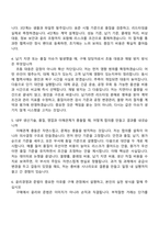 2026 세아제강 [서울] 구매(신입) 자기소개서 지원서와 2025면접기출-5