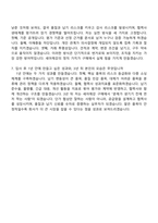 2026 세아제강 [서울] 구매(신입) 자기소개서 지원서와 2025면접기출-6
