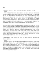 [세아제강 자소서] 정보화관리(2026신입) 자기소개서 지원서와 면접자료-2
